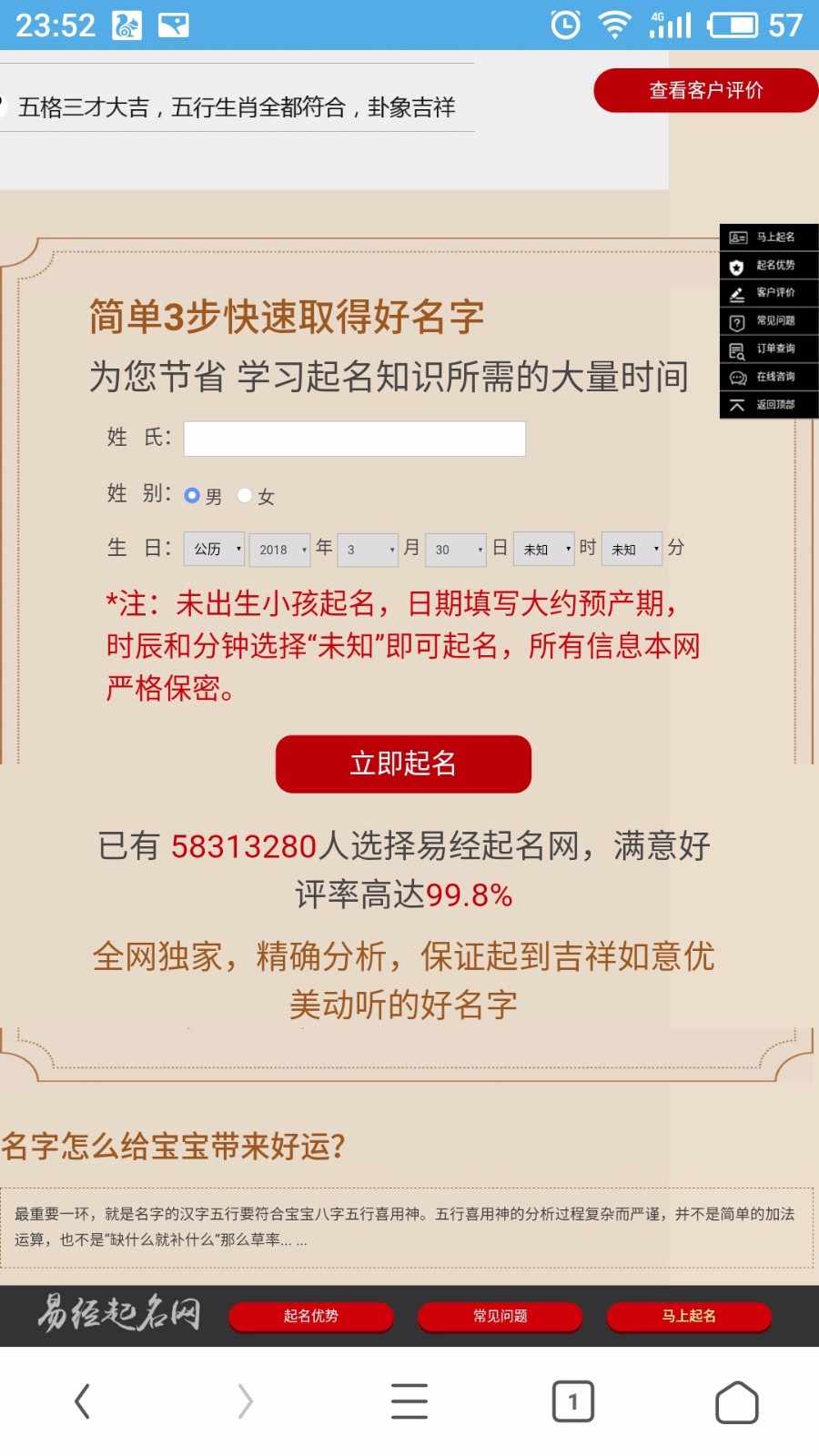 【企业店铺】八字取名付费占卜项目
