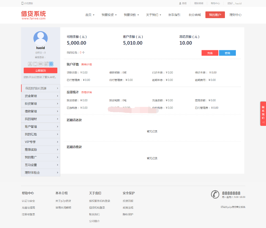 小说网二次开发小说文学网站源码小说程序+支付接口+wap+VIP书籍阅读