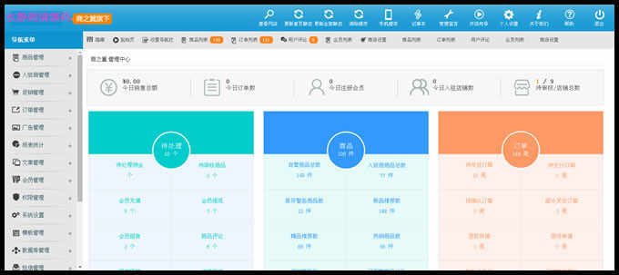 鸿宇小京东多用户通用商城源码V7.9.9带PCWAP微信PC+WAP+微信端三端数据互通B2B2C