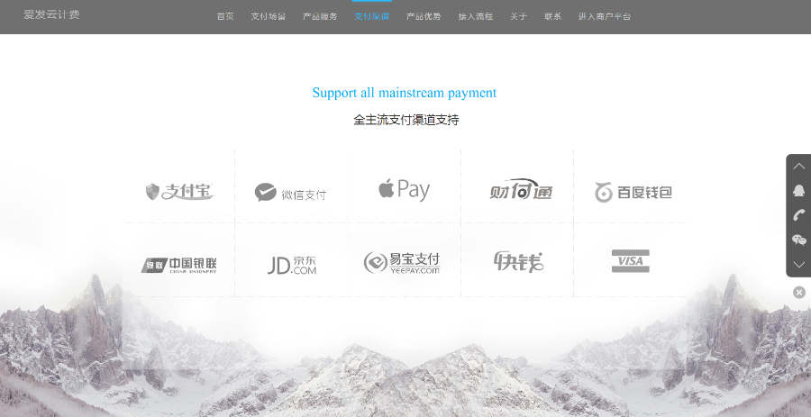 可用！第四方支付源码！支付宝微信支付源码！第四方支付平台|支付通道源码
