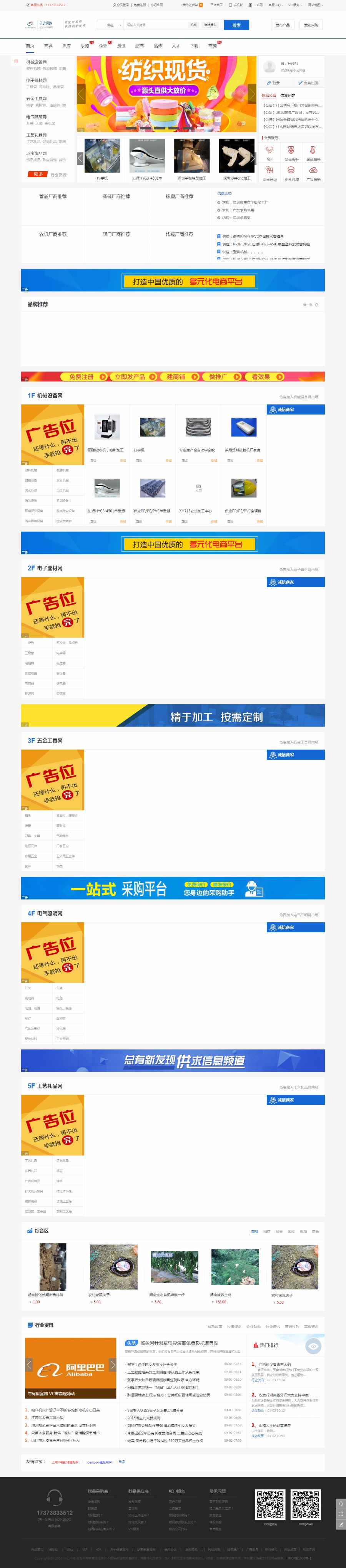 destoon7.0模版风格 s5单行业小行业大气教育培训平台源码模版
