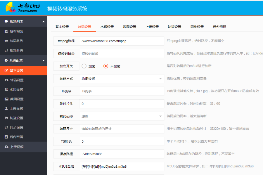 视频云转码云切片系统源码，Linux系统win系统均可