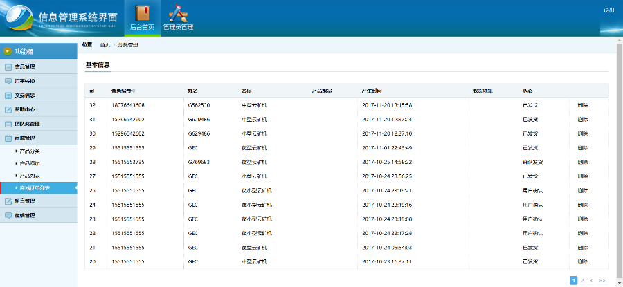 完美经营 GEC云矿机源码btc虚拟货币挖矿源码交易大厅交易平台 带公会
