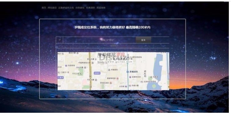最新IP地址精准定位PHP系统源码分享 一套IP地址查询功能以及地图定位的系统源码