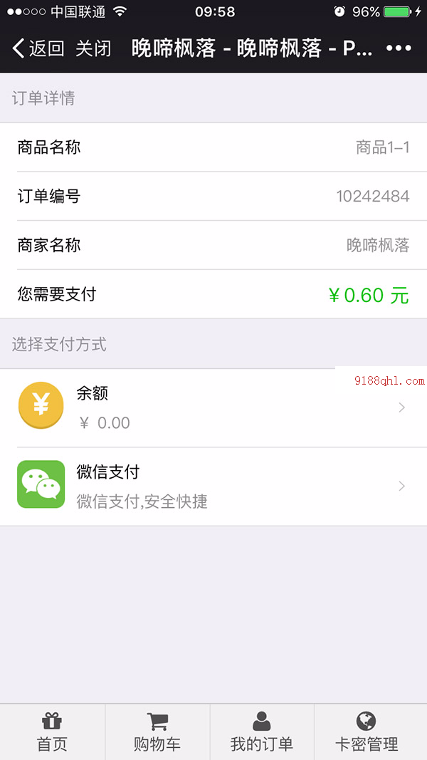 虚拟卡商城 haoman_virtuamall 2.2 全开源版