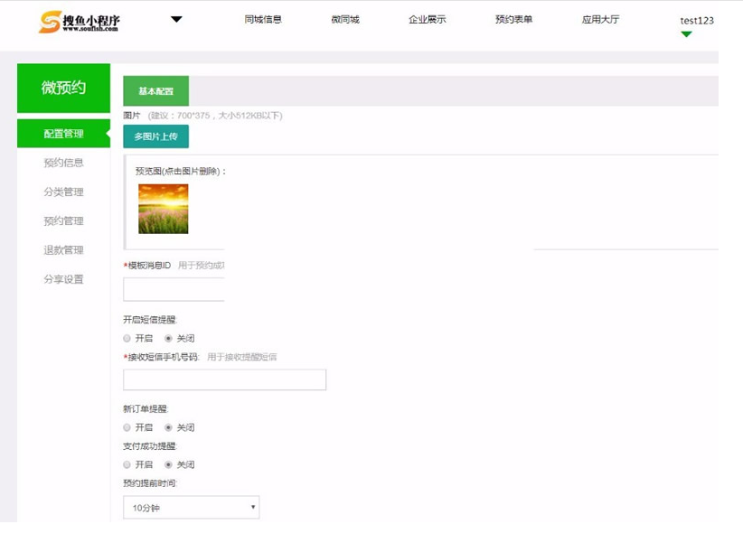 专业的微信小程序开发管理系统，支持多用户多小程序管理，支持小程序插件模板