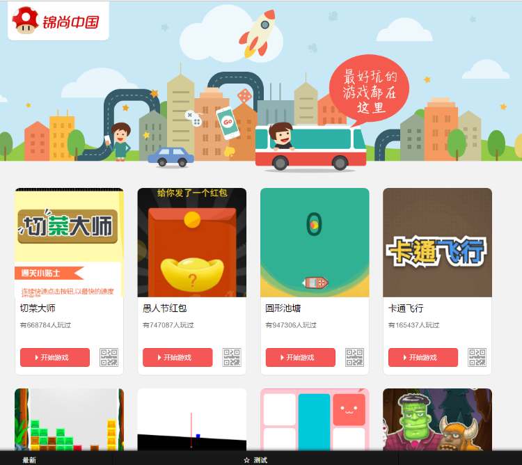 400多款微信公众号小游戏源码集合