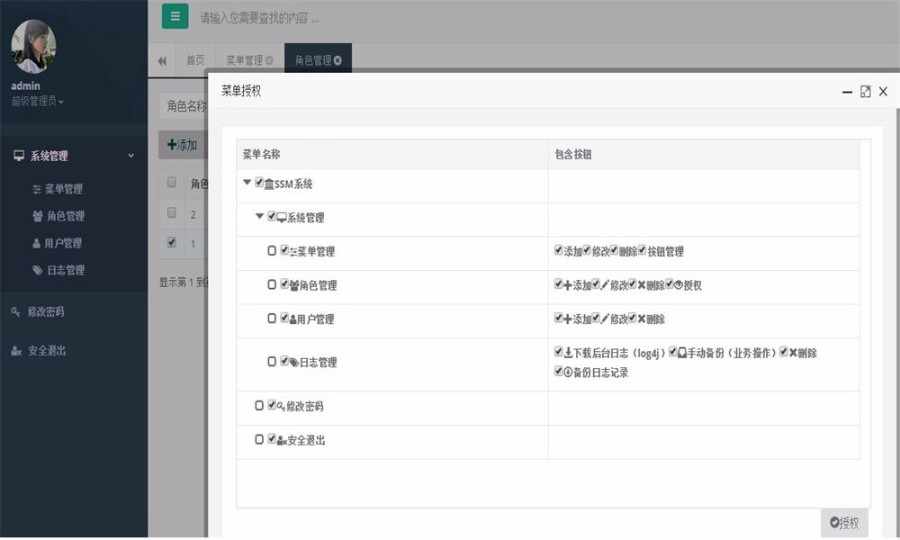 基于Spring+Spring MVC+Mybatis开发ssm网站后台管理系统源码