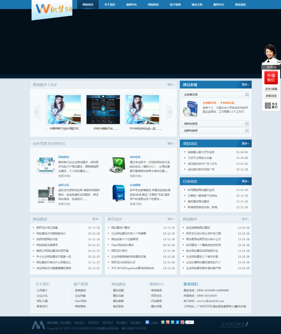 PHP农业行业整站源码