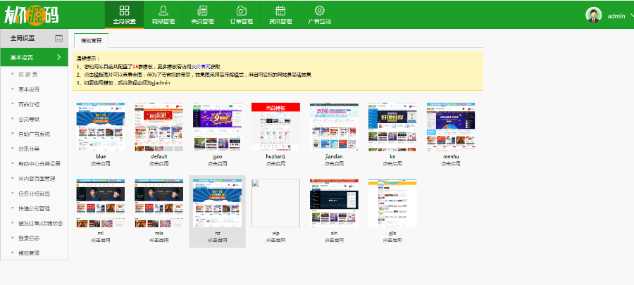 2018最新仿互站二开版最新友价T5源码最新版后端重新设计优化模板优化商品列表