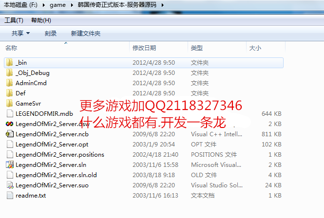 mir2韩国传奇正式版本源码（服务端+用户端）完整打包
