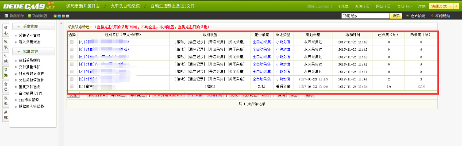 小说站源码 电脑版+3套手机模板 全自动采集+火车头采集 TXT下载