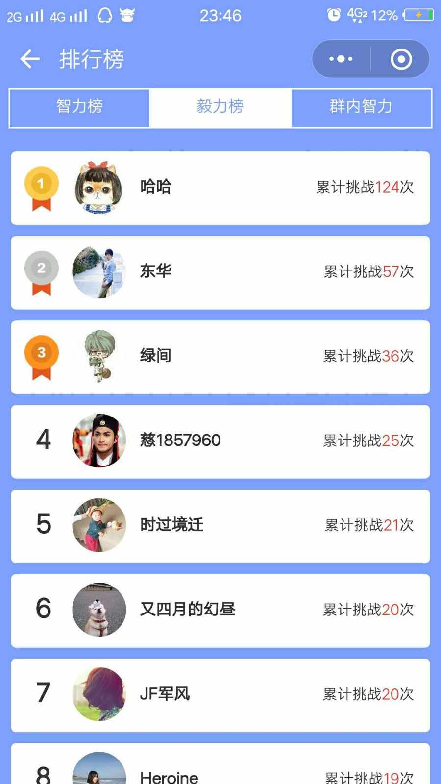 微信公众号知识挑战答题小程序游戏源码成品带后台赚钱吸粉营销