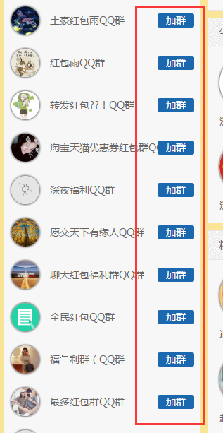 QQ群导航，QQ群大全导航网。后台一键导入，支持一键加群