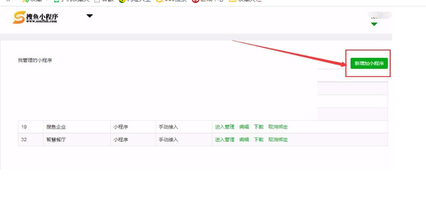 专业的微信小程序开发管理系统，支持多用户多小程序管理，支持小程序插件模板