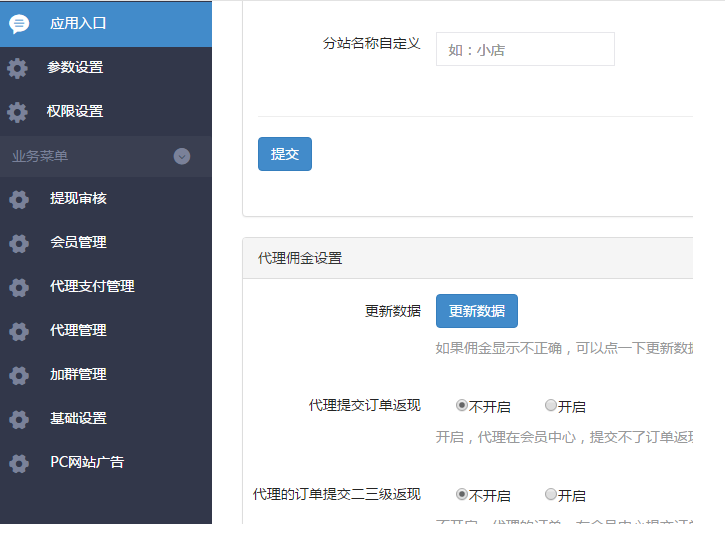 新微信淘客系统老虎淘客V5.20商业版+代理端2.55,微信优惠券淘宝客带直播,微信魔方专用