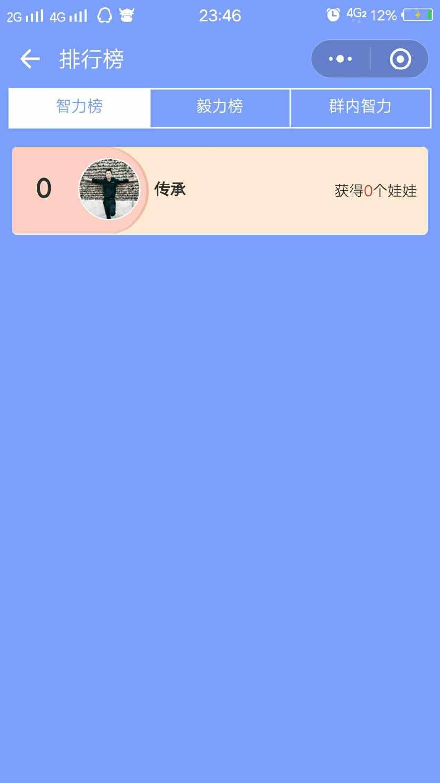 微信公众号知识挑战答题小程序游戏源码成品带后台赚钱吸粉营销
