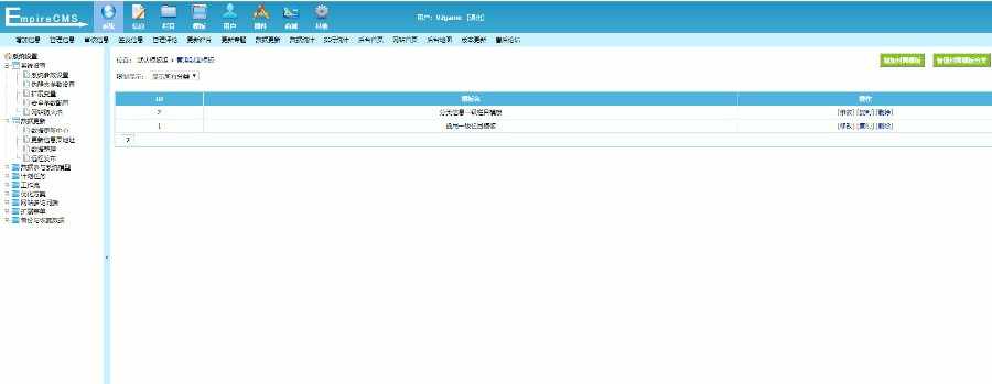 【最新】仿做菜网整站源码菜谱源码 带手机版