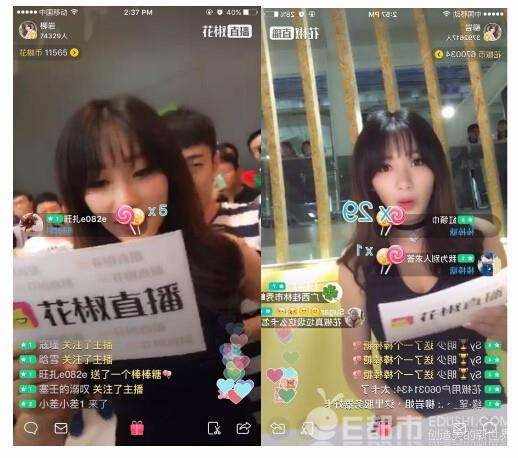 草根科技华讯酷酷鱼花椒映客直播程序源码