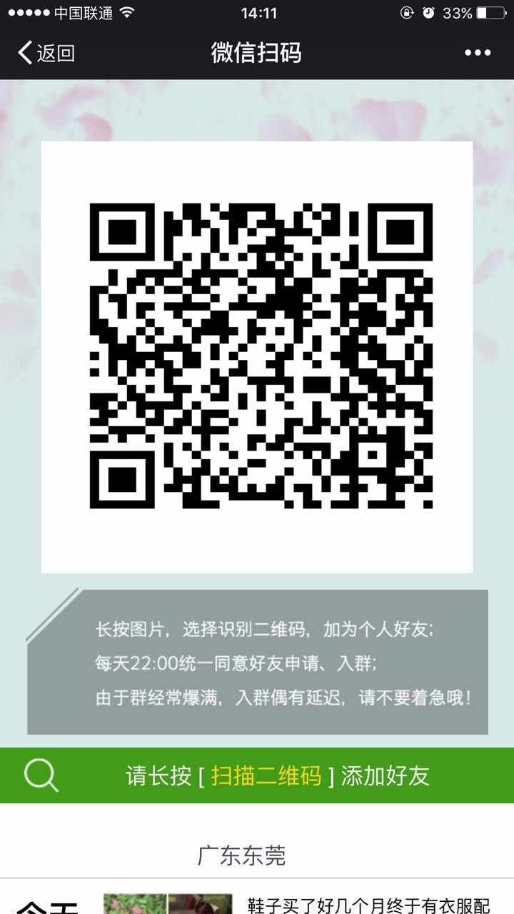 微信引流神奇微信强制分享微信群强制分享群聊邀请转发3个群加入同城群PHP源码营销程序