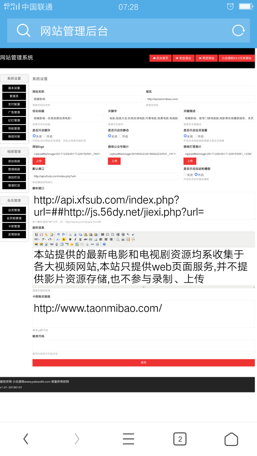 2018最新无需受权版本的带后端增加视频，抢先看的莎莎电影源码，这个我觉