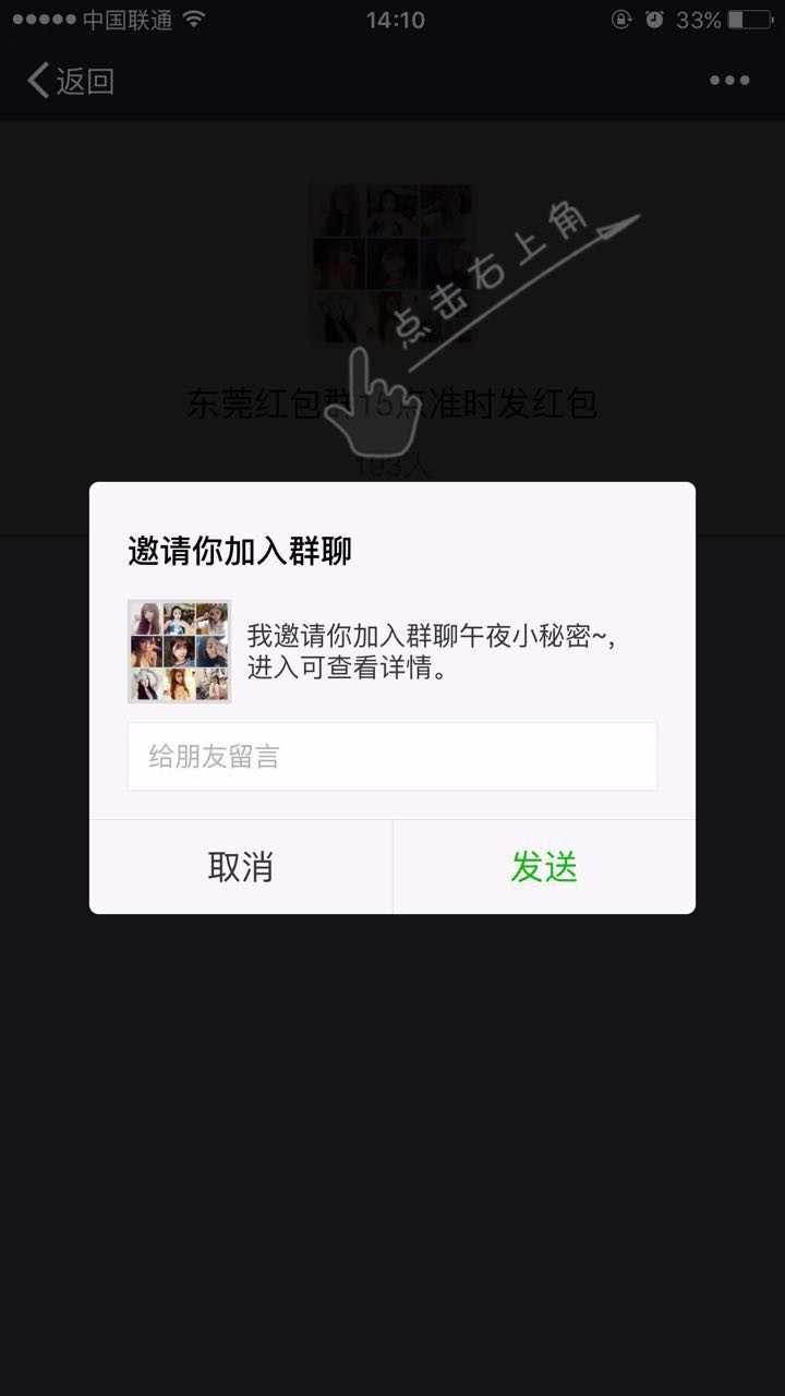 微信引流神奇微信强制分享微信群强制分享群聊邀请转发3个群加入同城群PHP源码营销程序