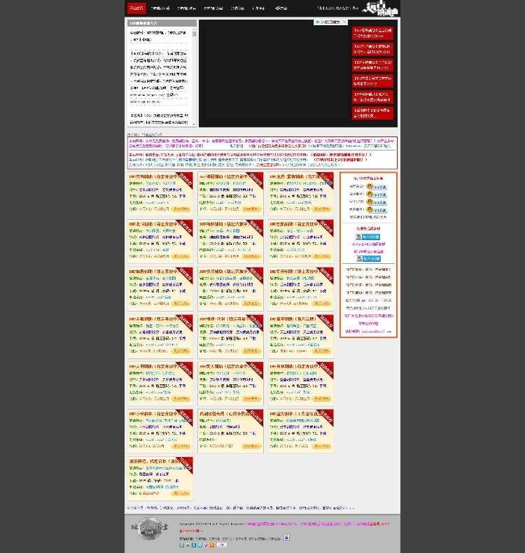 DNF游戏辅助挂出售系统网站源码带数据 - 宋马
