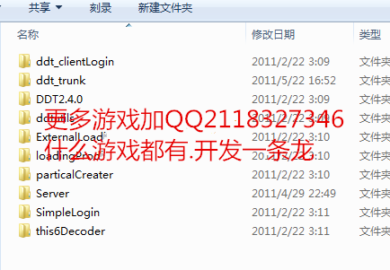 弹弹堂完整源代码（客户端+服务端+数据库+资源+工具