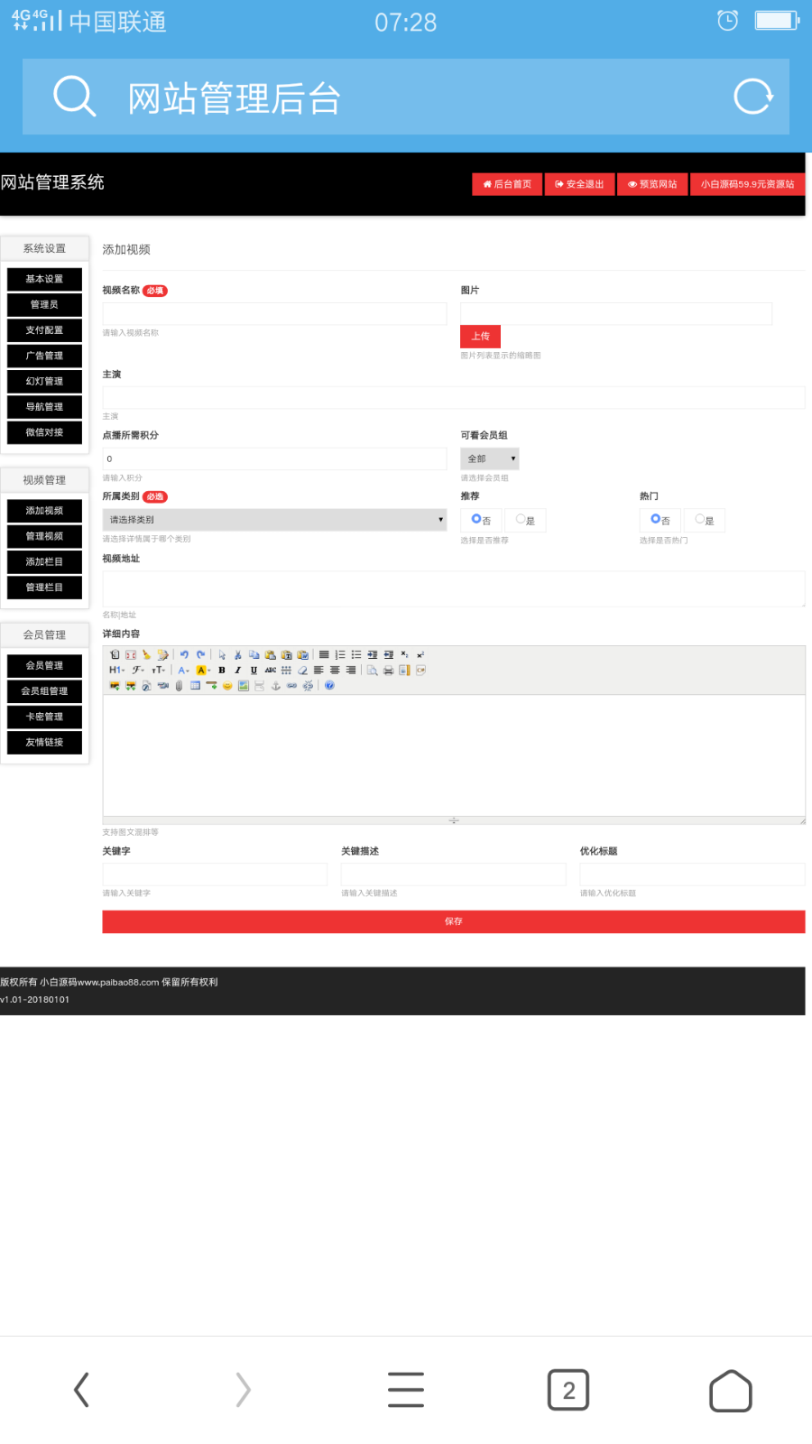 2018最新无需受权版本的带后端增加视频，抢先看的莎莎电影源码，这个我觉