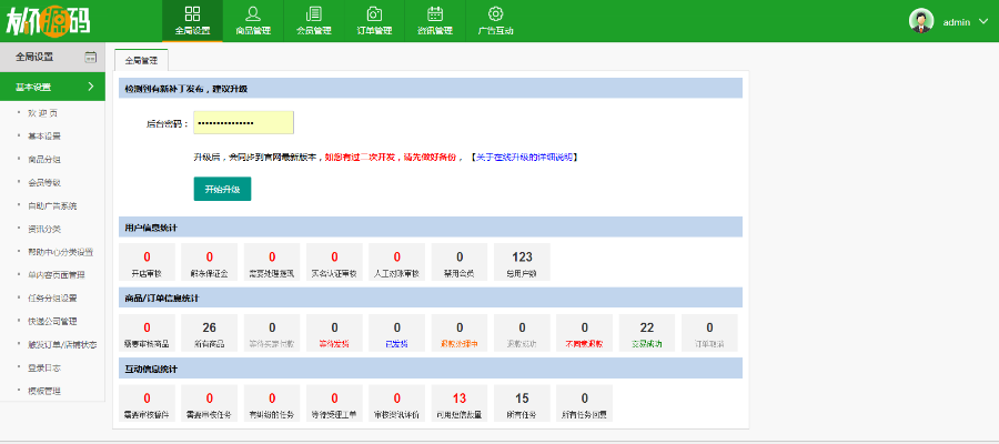 2018最新仿互站二开版最新友价T5源码最新版后端重新设计优化模板优化商品列表
