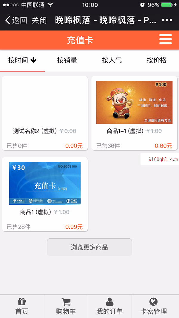 虚拟卡商城 haoman_virtuamall 2.2 全开源版