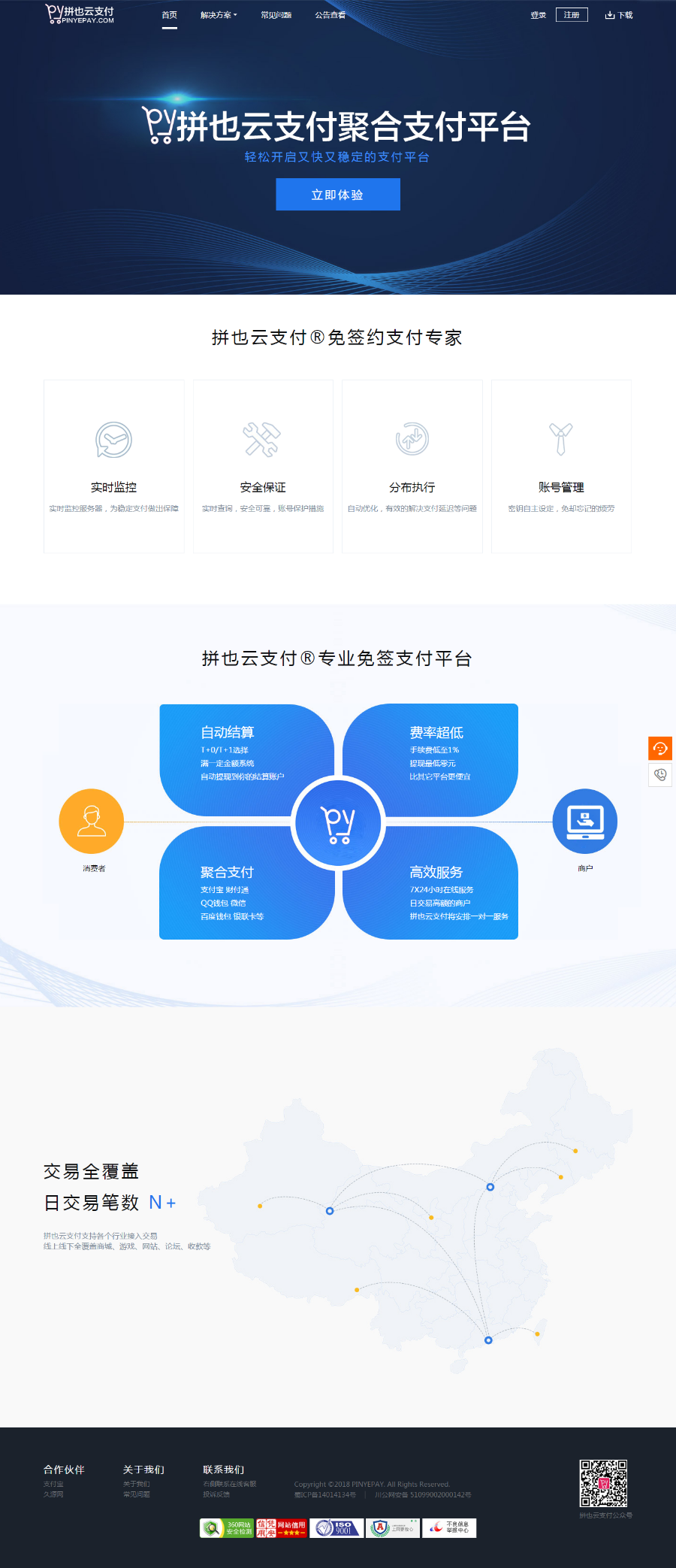 云支付平台，免签约支付功可以，拼也云支付 - 宋马