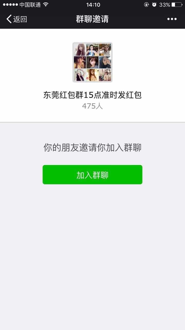 微信引流神奇微信强制分享微信群强制分享群聊邀请转发3个群加入同城群PHP源码营销程序