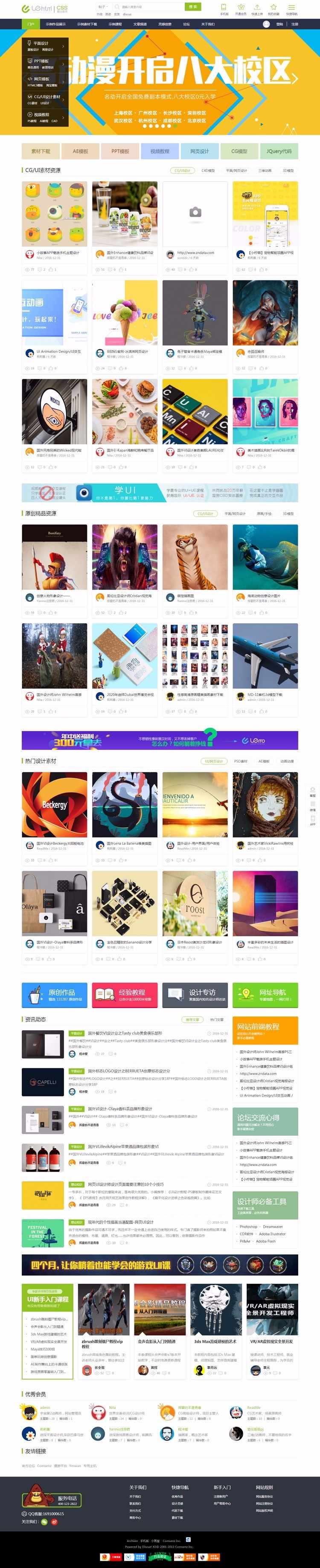 资源素材下载网站模板源码 门户网站 dz社区论坛 php整站带后端 - 宋马