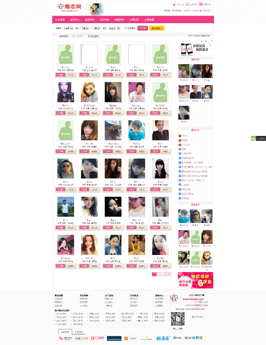 【修复版】thinkphp3.2核婚恋男女交友平台源码 php婚恋交友源码+支付宝支付 - 宋马