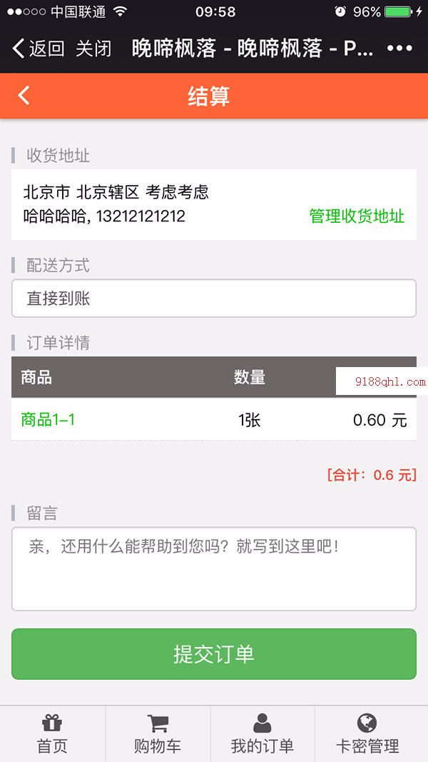 虚拟卡商城 haoman_virtuamall 2.2 全开源版