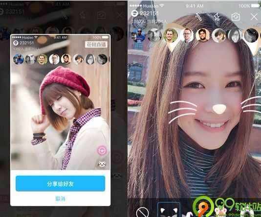 草根科技华讯酷酷鱼花椒映客直播程序源码