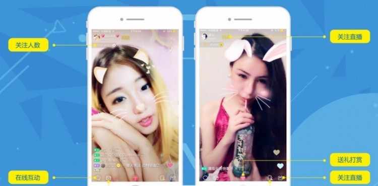 手机视频直播APP系统开发映客花椒类型直播源码