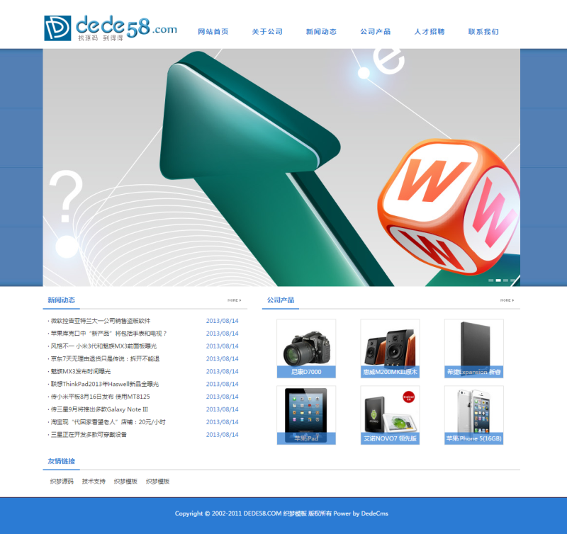 简洁电子科技企业通用网站织梦模板（红绿蓝三色_