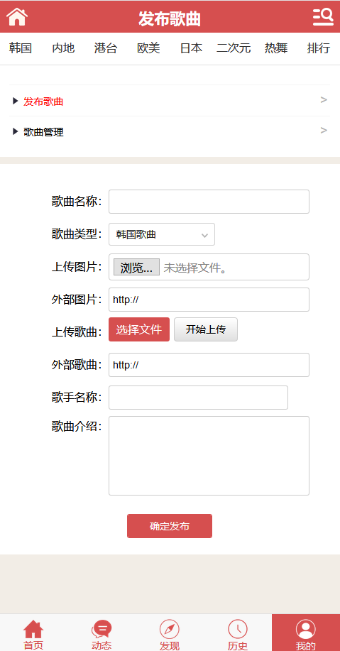 2018MV音乐/手机/在线播放视频电影网站程序模板，带会员系统，带分销