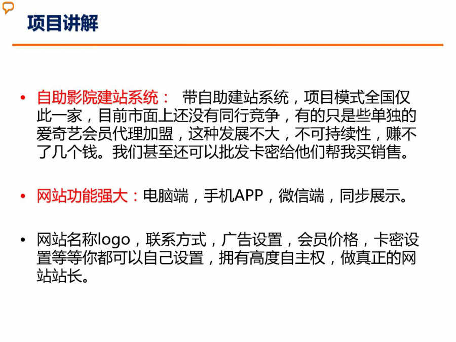 2018引流神器，微商引流必备！站点不需要管理，院线电影1天同步全网最厉害的VIP网站