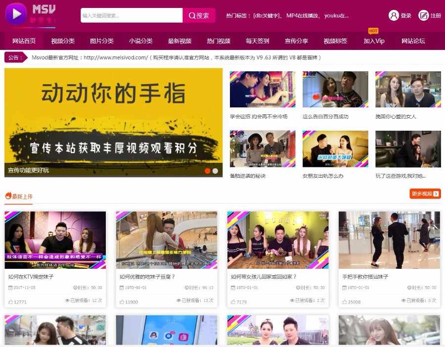 魅思V9全解密56个加密文件，源码独家支持解析接口和视频服务器本地上传播放