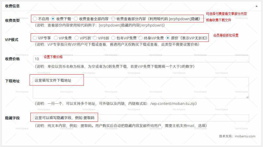 最新Erphpdown 9.1.1 Vip会员+推广提成+收费下载/查看内容，带前端个人中心模板等