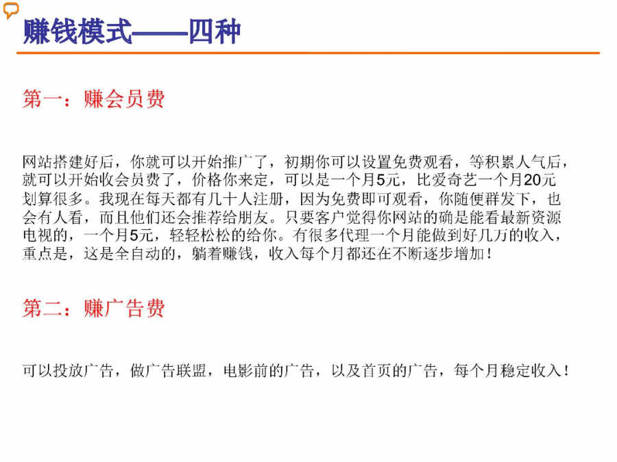 2018引流神器，微商引流必备！站点不需要管理，院线电影1天同步全网最厉害的VIP网站