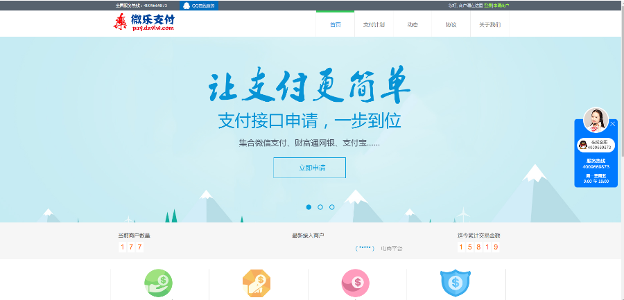 独家演示，独家可使用！！！第三方支付平台API聚合支付系统云支付源码PHP第四方api支付 - 宋马