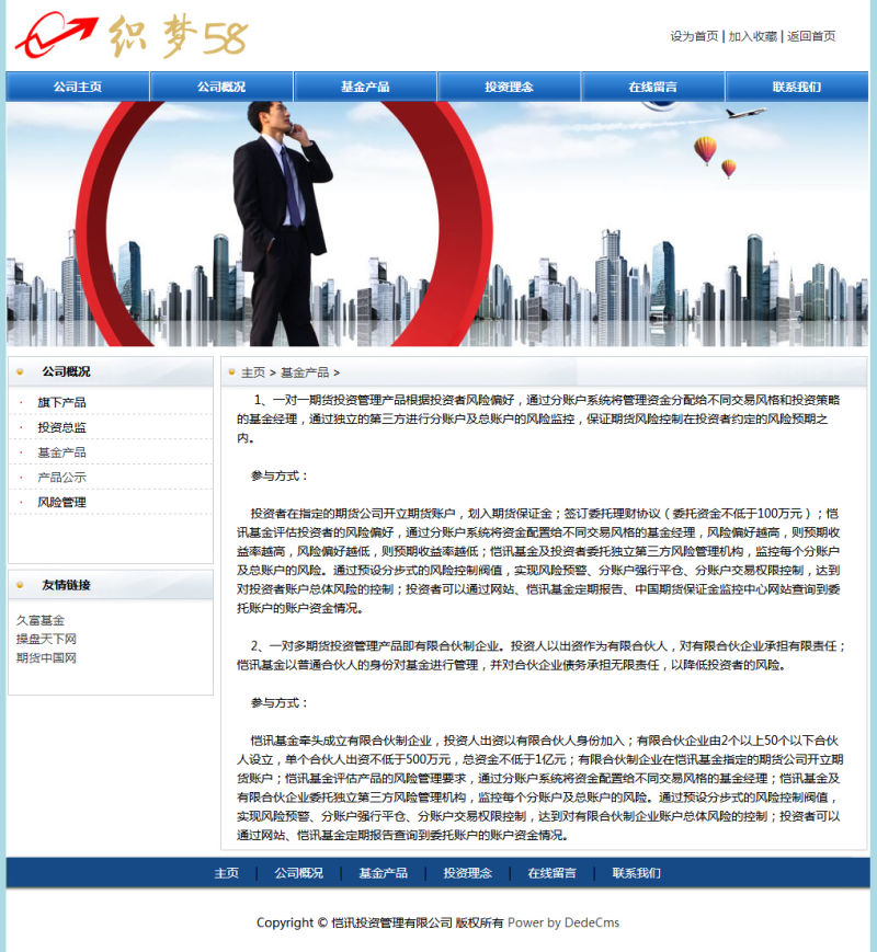 蓝色简洁金融投资财务管理公司网站织梦模板_