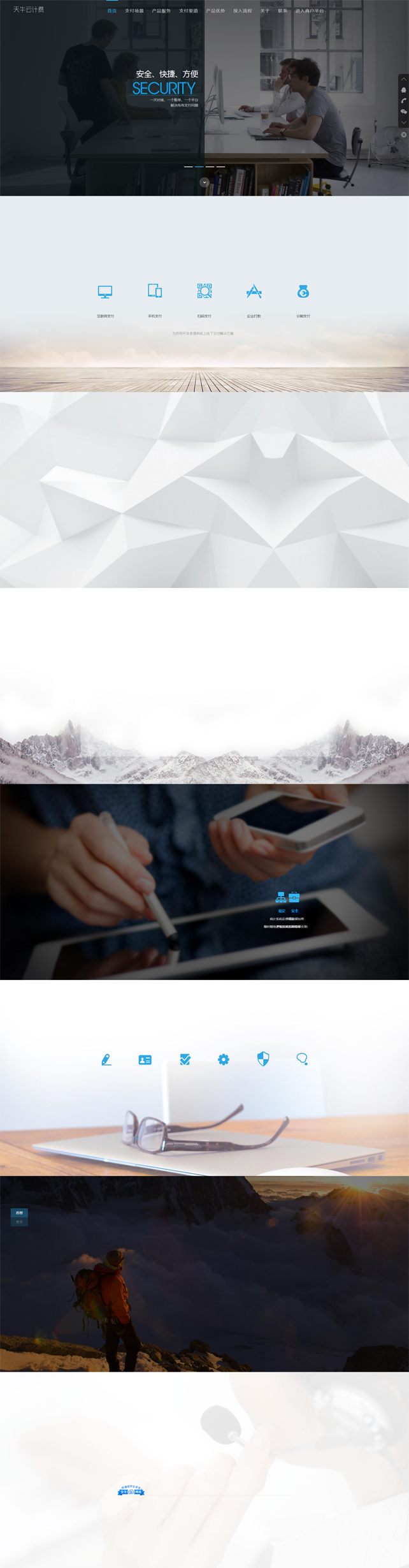 （已修复）独家演示，第三方支付平台API聚合支付系统源码PHP第四方支付平台源码 - 宋马