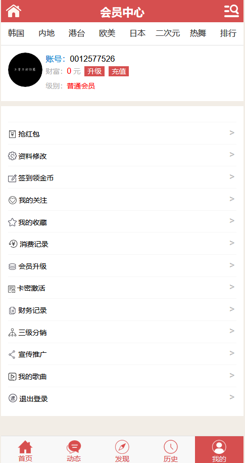 2018MV音乐/手机/在线播放视频电影网站程序模板，带会员系统，带分销