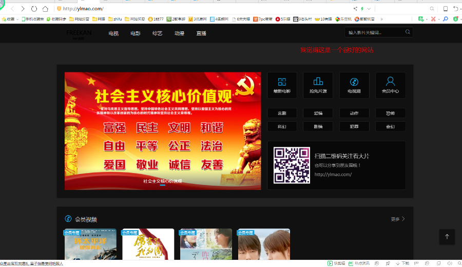 freekan_v3.8.1源码完美版全自动采集+自动尝鲜+会员全局+后端模板+免费受权完整版本 - 宋马