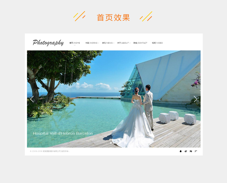 响应式摄影婚纱相册DedeCMS整站企业模板源码自适应手机端带后台织梦商业模板